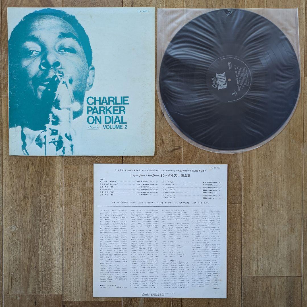 JAZZ ジャズ LPレコード 9枚セット モダンジャズ ビバップ まとめ売り