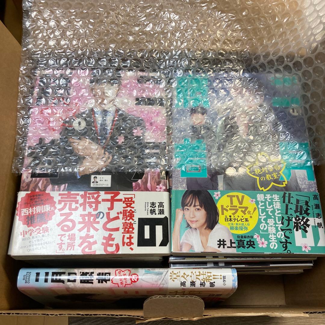 二月の勝者　全巻セット1〜21巻