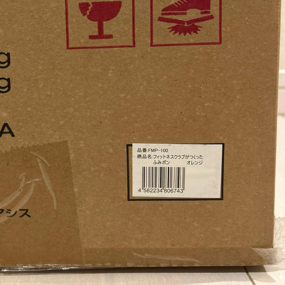 美品　東急スポーツオアシス　ふみポン　オレンジ　FMP-100