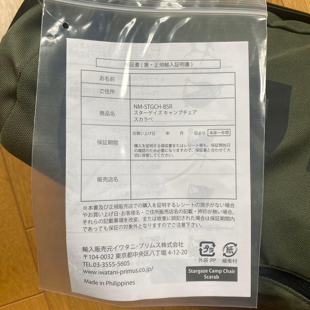 ニーモ・イクイップメント　スターゲイズ キャンプチェア スカラベ オリーブ