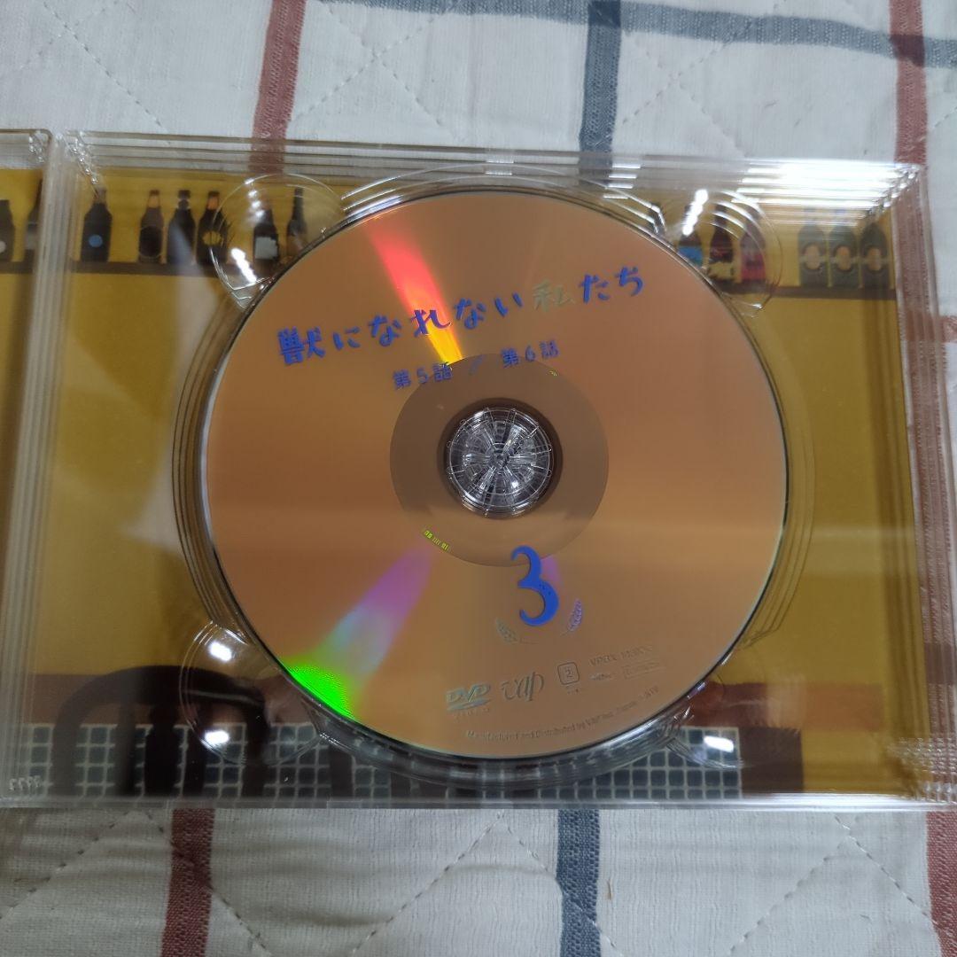 獣になれない私たち DVD-BOX　新垣 結衣 松田 龍平　国内正規品　特典映像