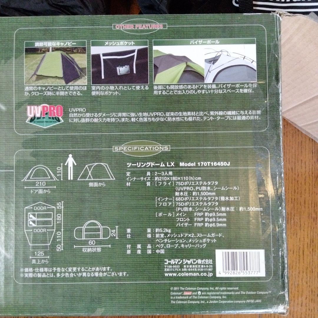Coleman テント ツーリングドーム LX 2~3人用 グリーン