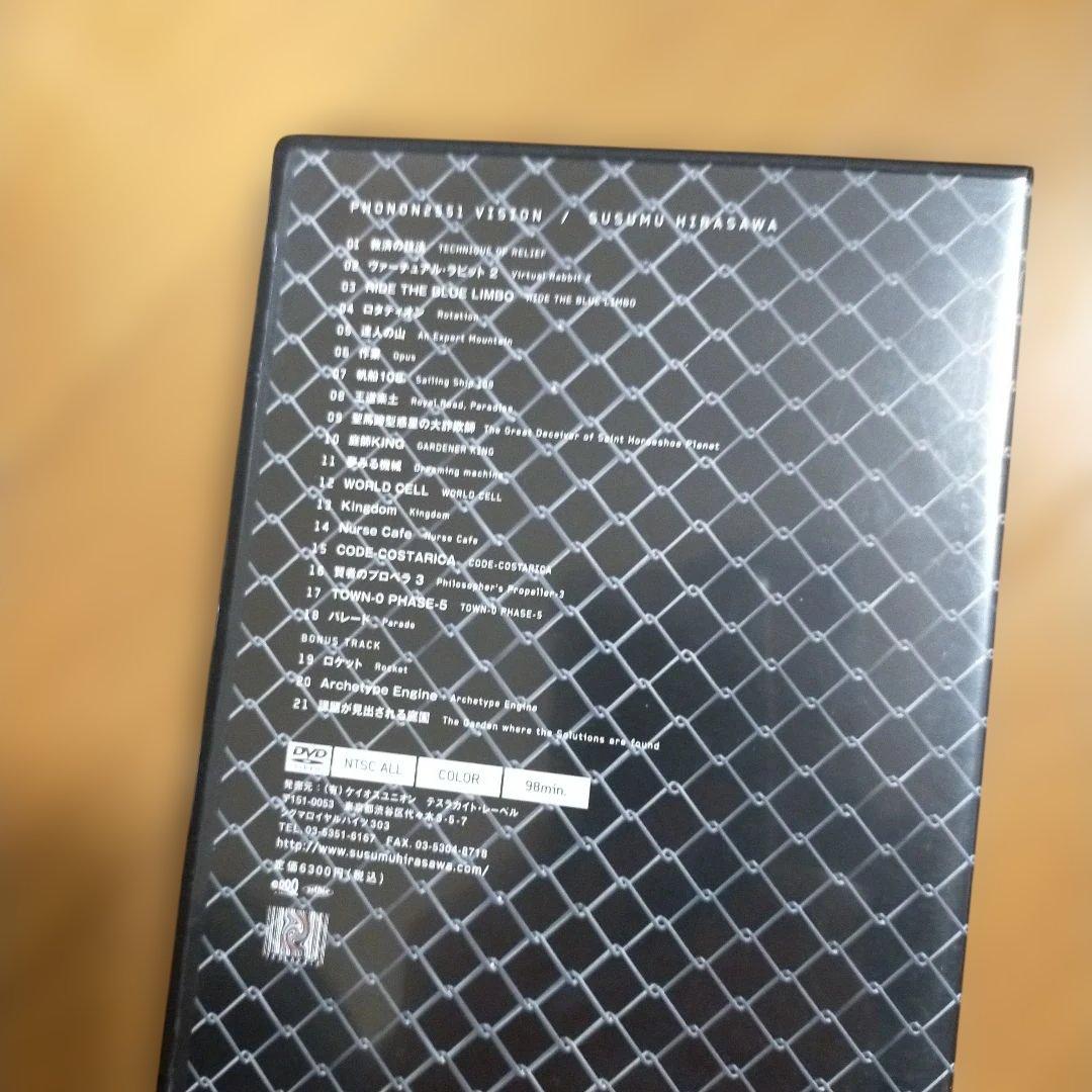 DVD 平沢進 PHONON 2551 VISION