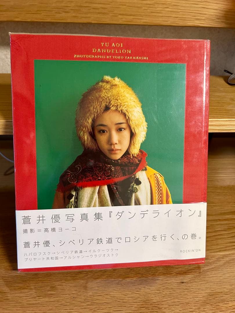 蒼井優　写真集　まとめ売り