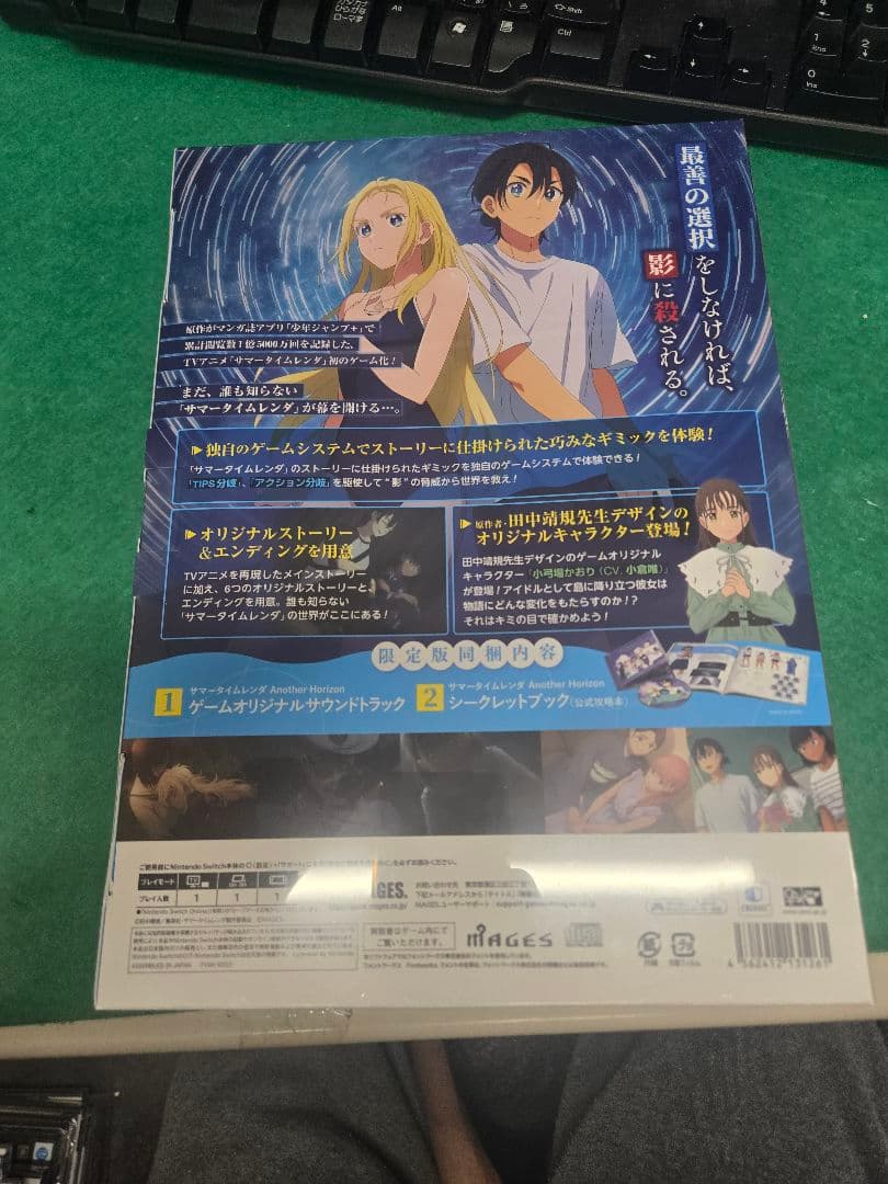 サマータイムレンダAnother Horizon Nintendo Switch
