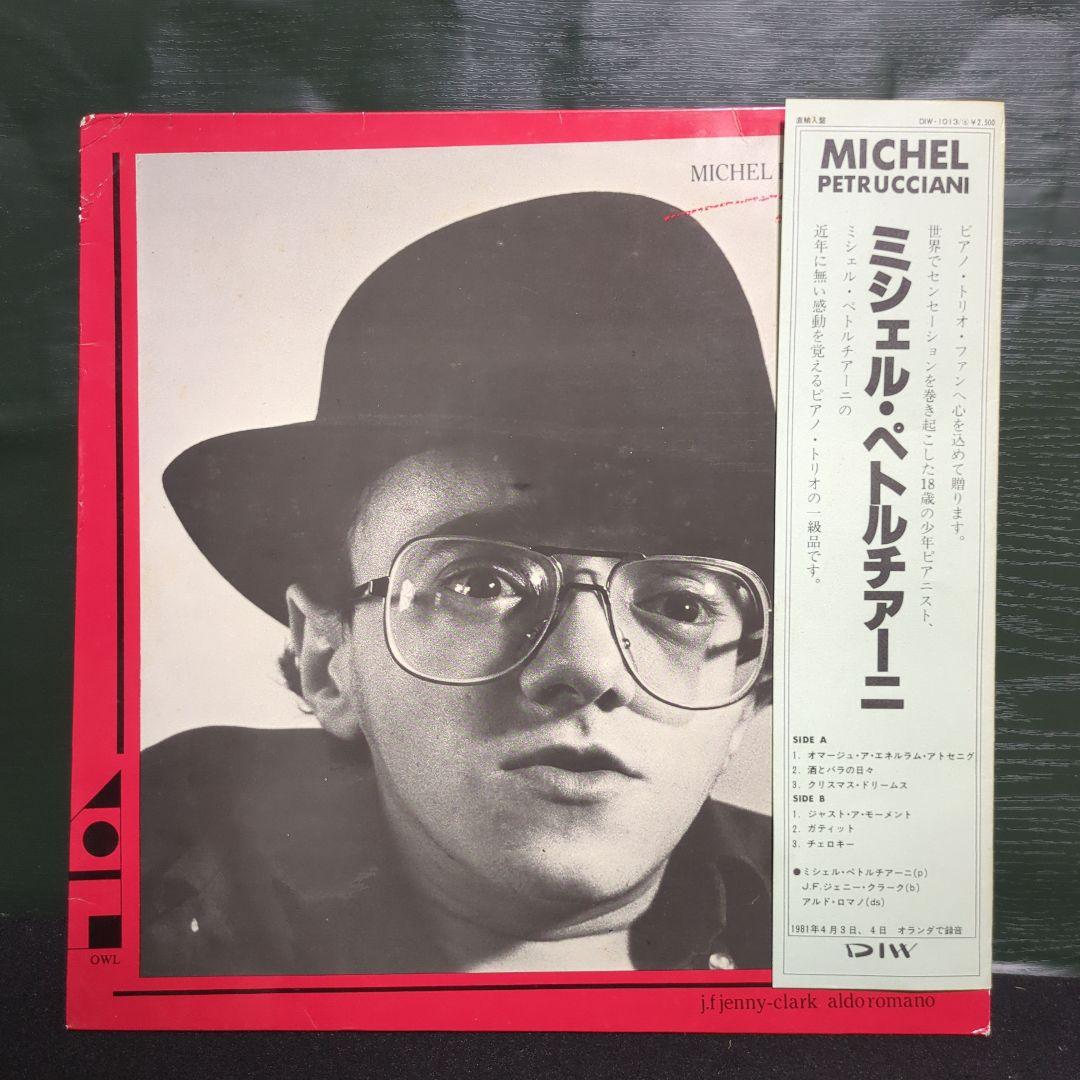ミシェル・ペトルチアーニ「Michel Petrucciani」直輸入盤LP