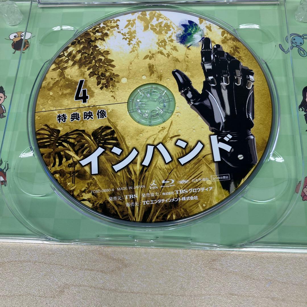 GB8116 インハンド Blu-ray BOX〈4枚組〉