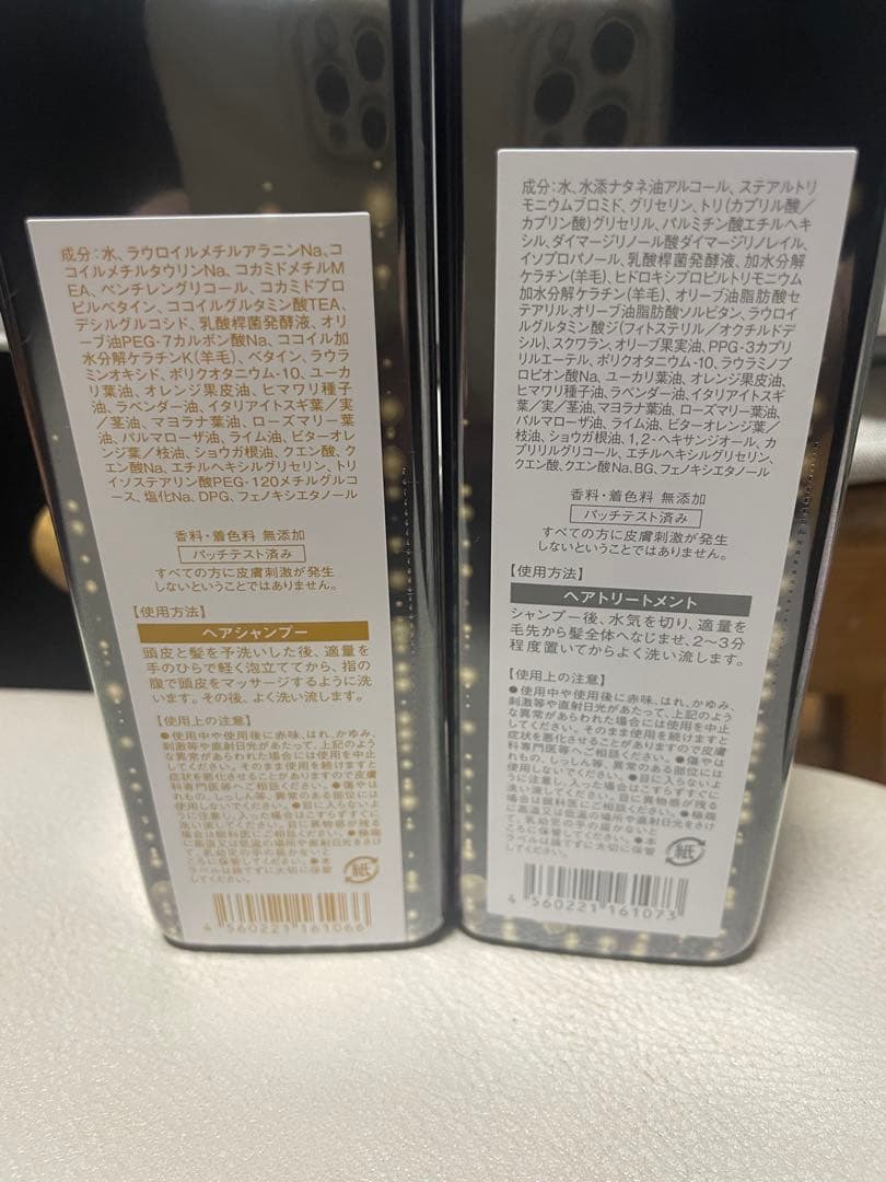 FLORA BIO SHIELD シャンプー トリートメントセット 新品未開封