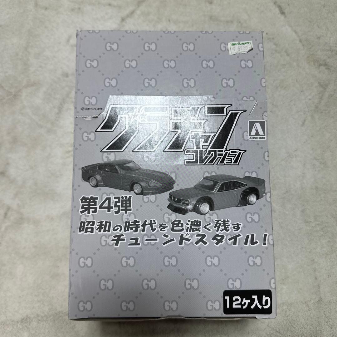 シ*ル様 1/64 グラチャンコレクション 第4弾 12個入りBOX ミニカー