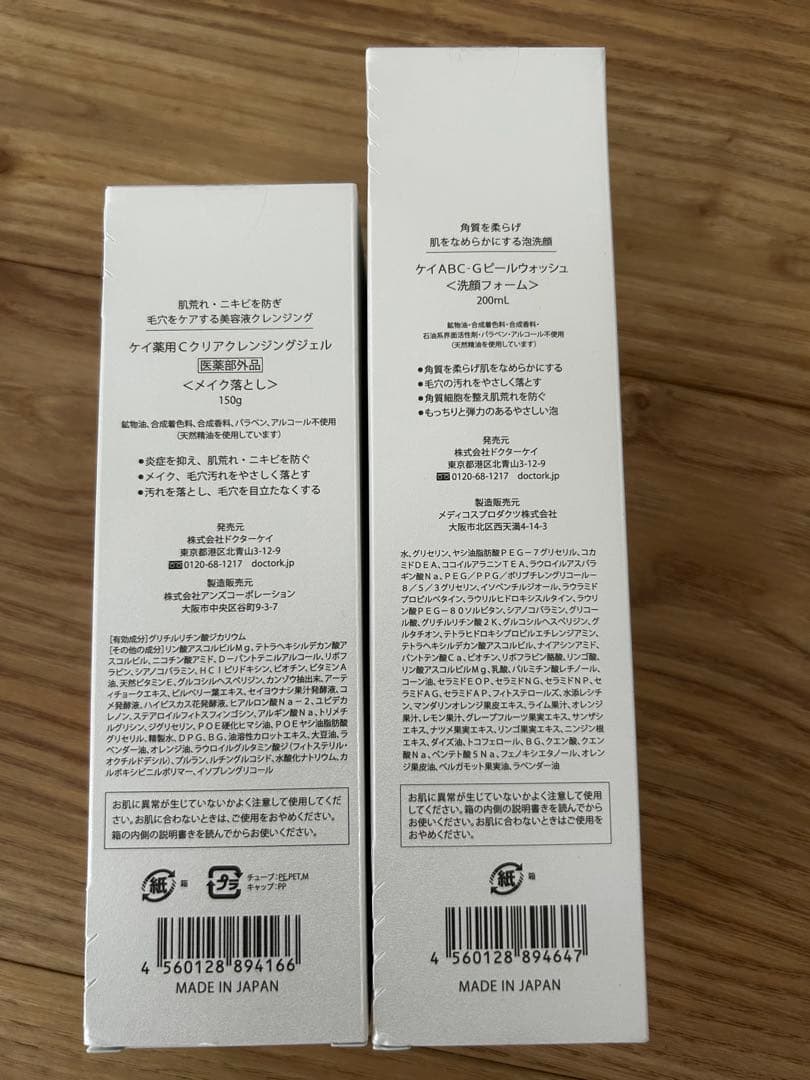 新品　ドクターケイ ABC-Gピールウォッシュ　薬用Cクリアクレンジングジェル