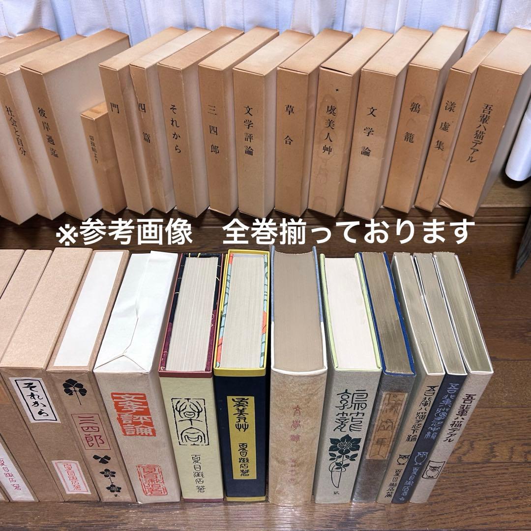 名著復刻　漱石文学館　「それから」「門」「三四郎」