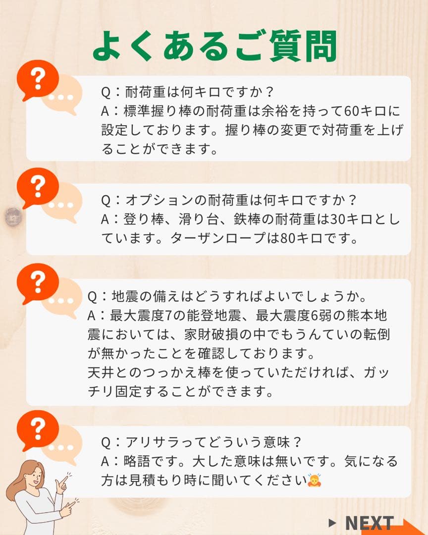 うんてい　雲梯　室内うんてい　ボルダリング