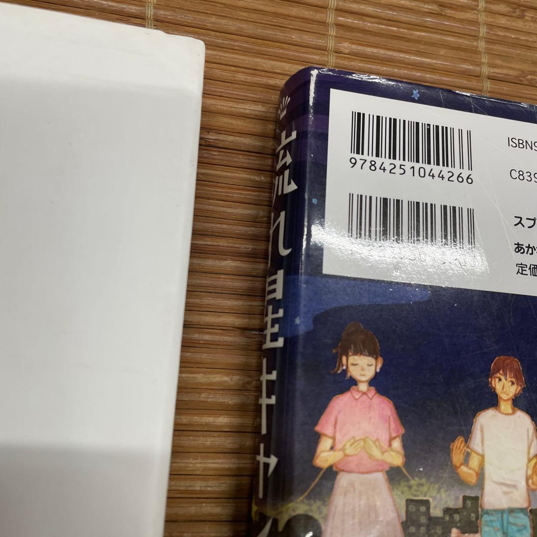 小学校高学年〜中学生★18冊 児童書 課題図書 推薦図書など まとめ売り⑳