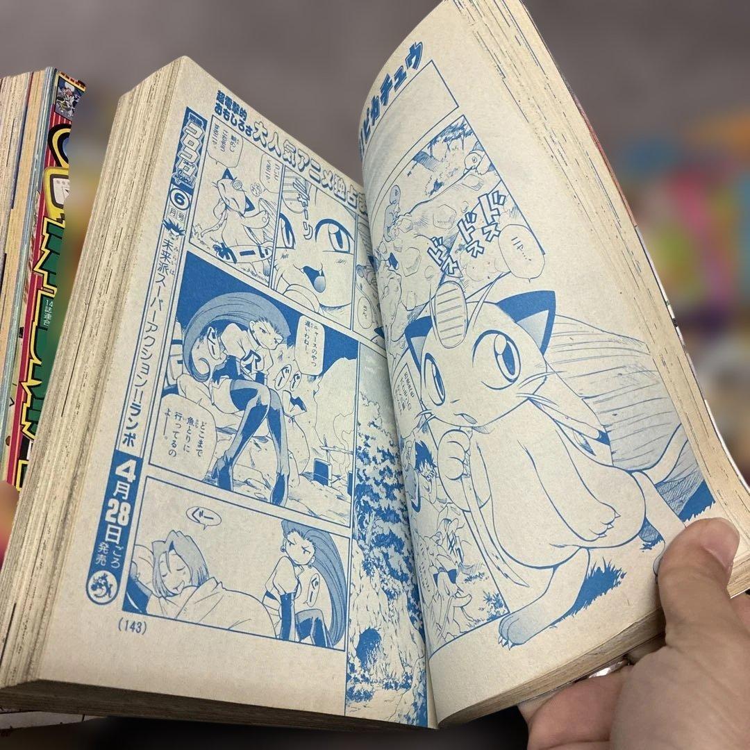 コロコロコミック　平成9年〜10年までバラバラ6冊セット！