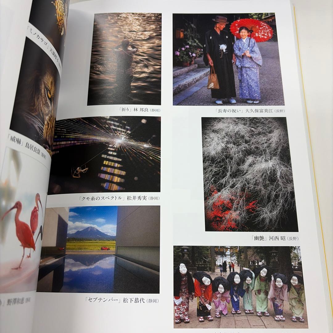 第73回展 二科会写真部作品集2025 NIKA