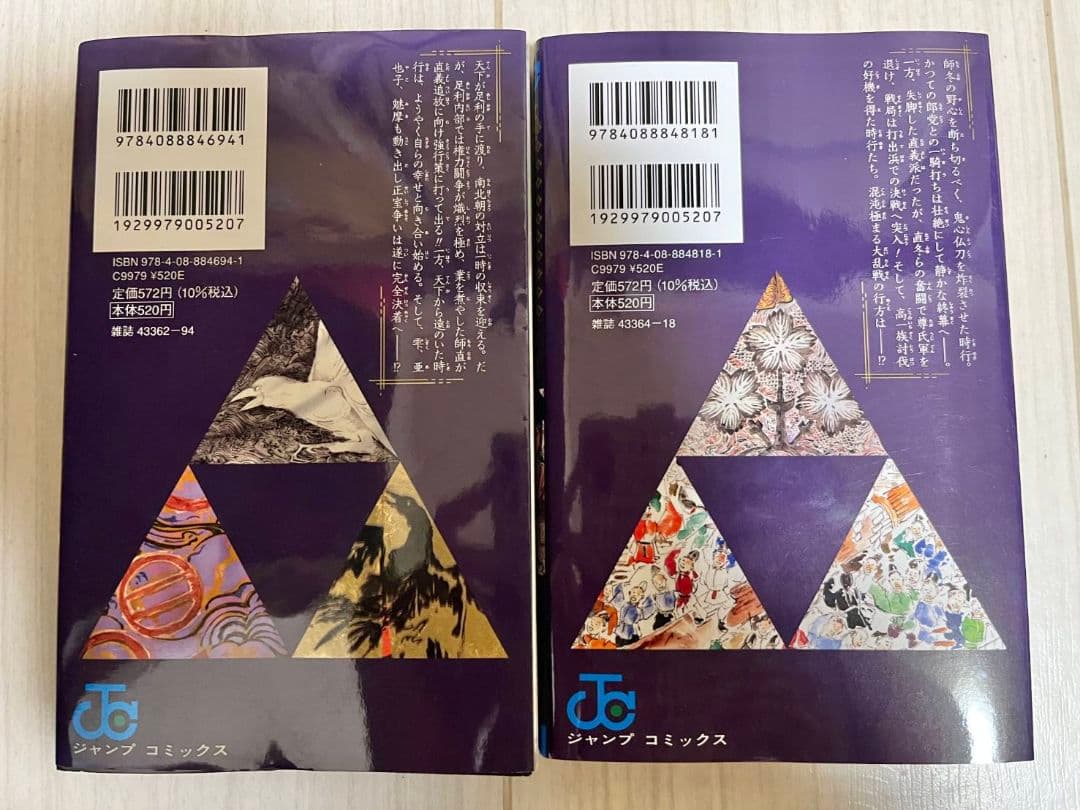☆最新巻あり　逃げ上手の若君 1巻～23巻セット