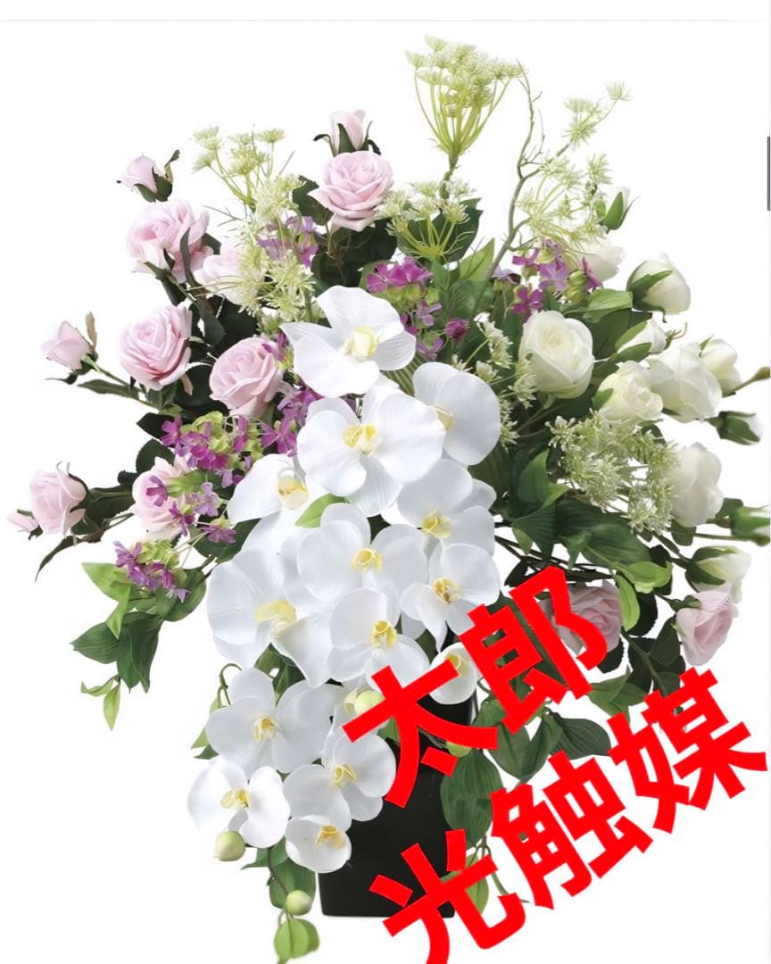 光触媒　人工観葉植物　ウォールグリーン　フェイクグリーン　グランドファレ