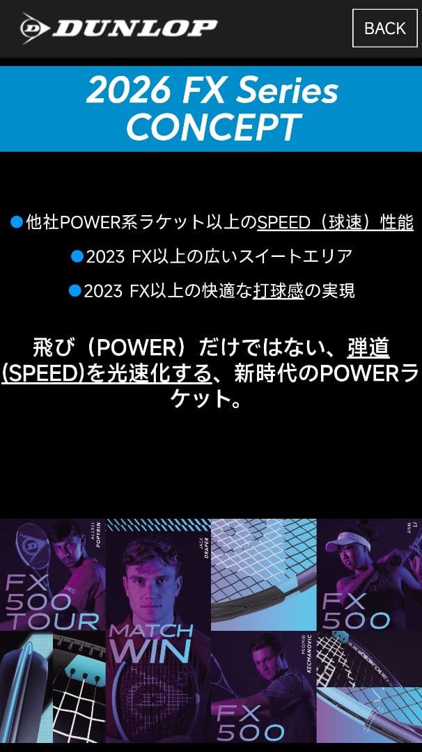 DUNLOP FX500 2025 最新モデル ダンロップ G3 超美品