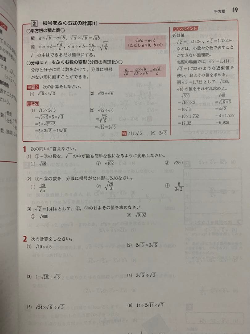 [新品 未使用 ] ☆ 高校　入試必修 テキスト問題集(５教科セット)