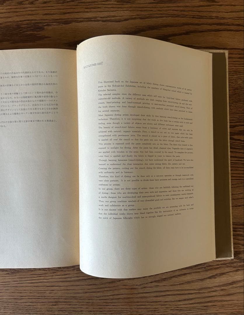美品　形染集　芹沢銈介監修　柚木沙弥郎編集　限定版　古書