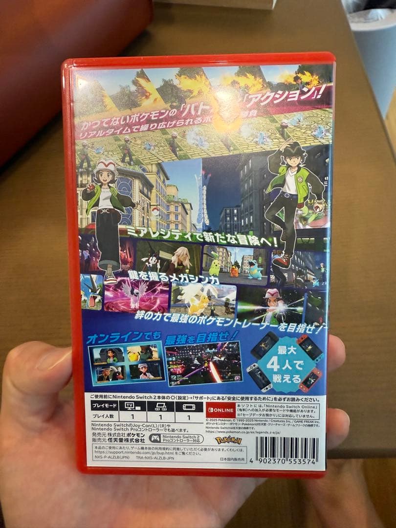ポケモンレジェンズZA Nintendo Switch 2エディション