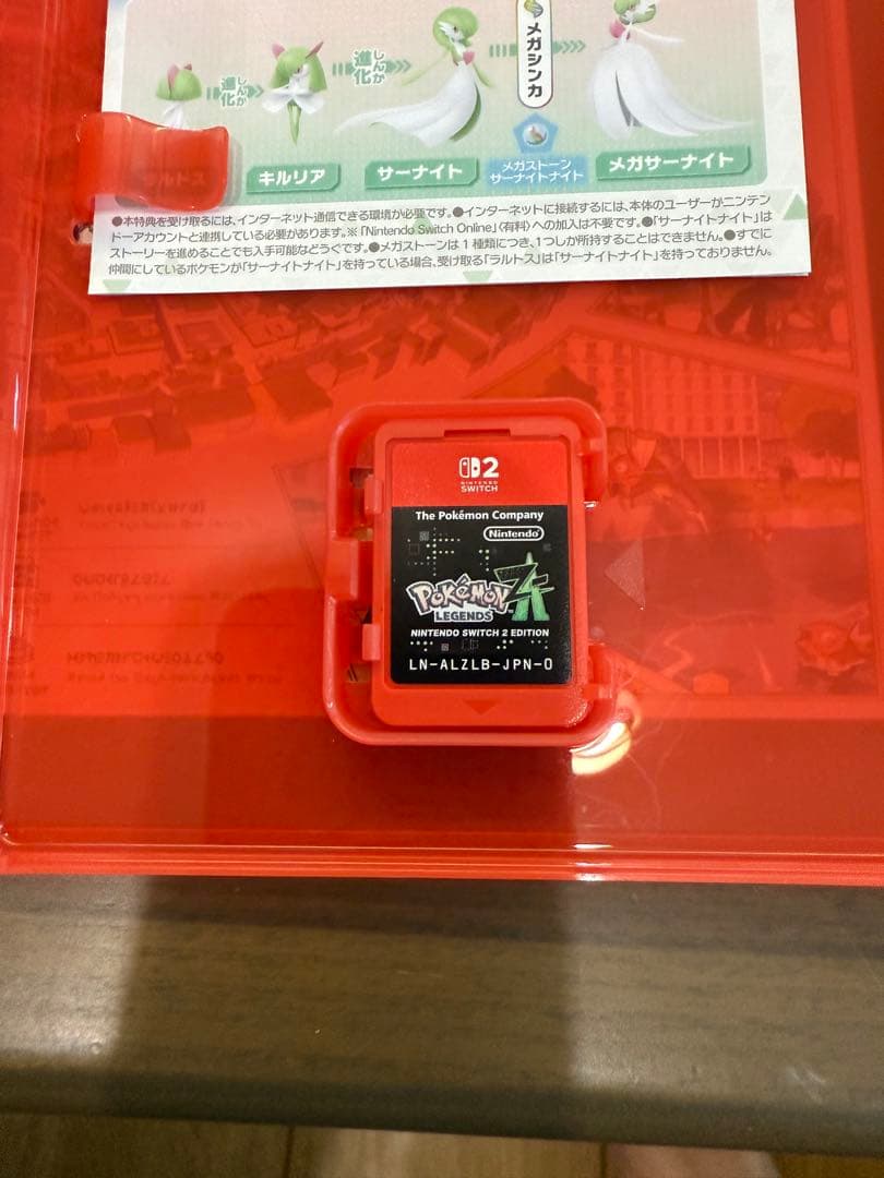ポケモンレジェンズZA Nintendo Switch 2エディション