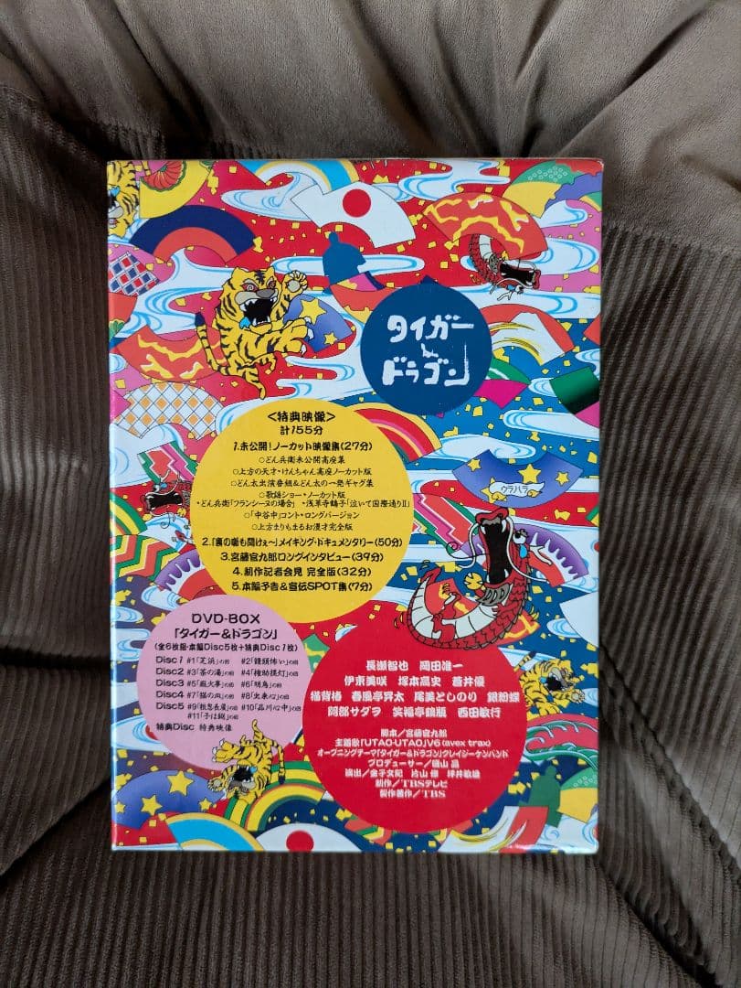 「タイガー&ドラゴン DVD-BOX〈6枚組〉」