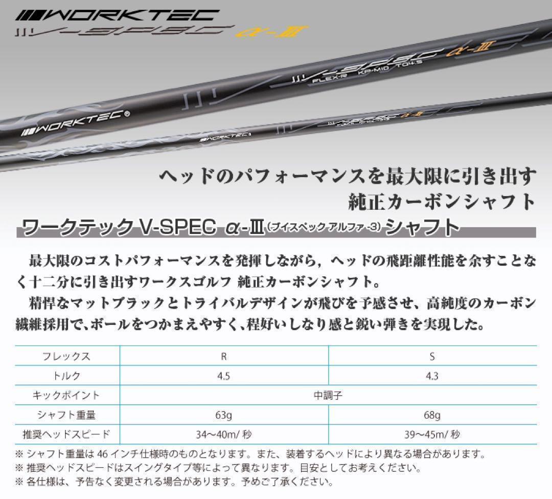 世界最高反発でステルス シム2 より＋55Y! ワークスゴルフ CBR黒プレミア