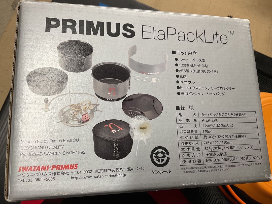 PRIMUS Eta PackLite希少動作良好美品&JETBOILフライパン