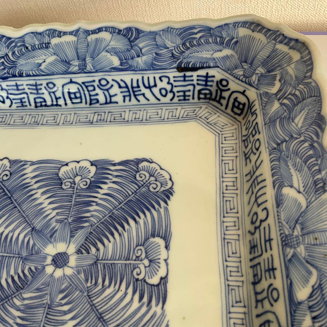 古伊万里染付芭蕉古代文字文四方皿　江戸時代中期頃