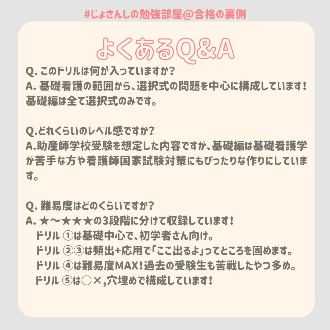 Erika【限定フルセット版】助産師学校受験対策ドリル①～⑤ 助学基礎看護