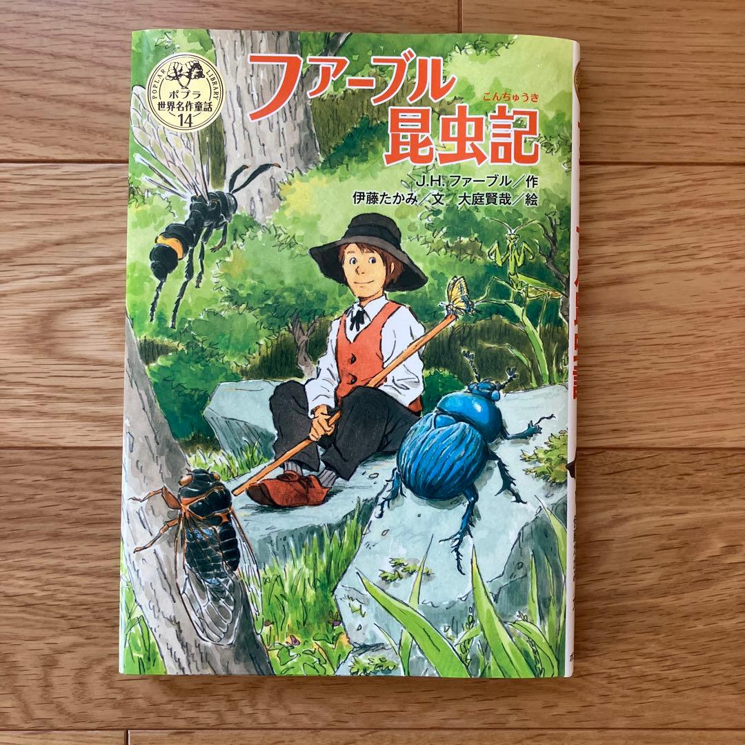 ポプラ世界名作童話シリーズ 第2期全10巻