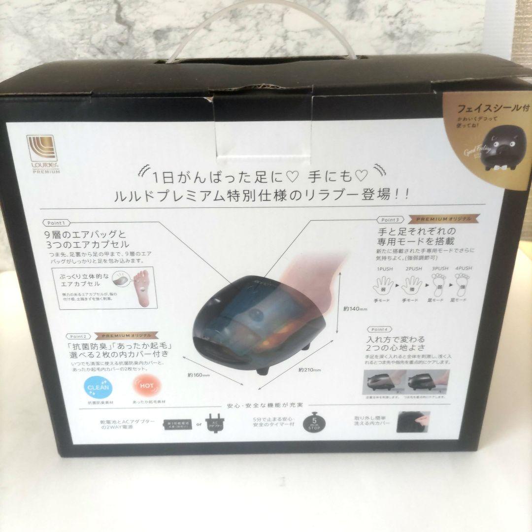 Rilaboo ルルドプレミアム ハンド&フットケア コードレス