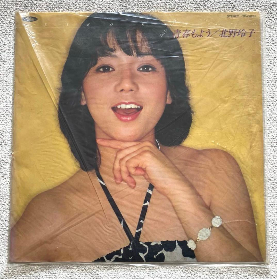 北野玲子 青春もよう LPレコード 見本盤