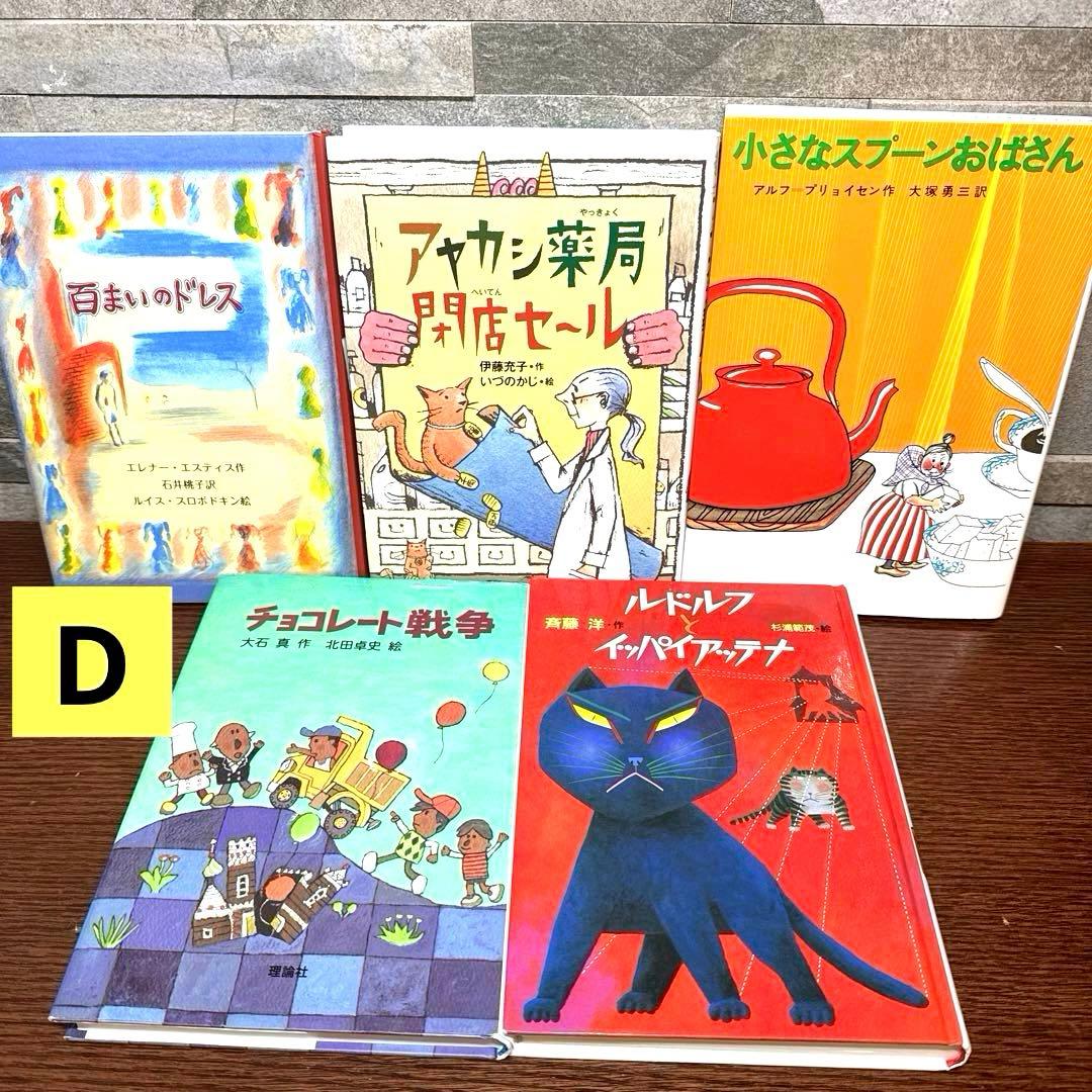 kiki様【くもん推薦図書 セット】40冊 絵本児童書 まとめ売り 人気名作多数