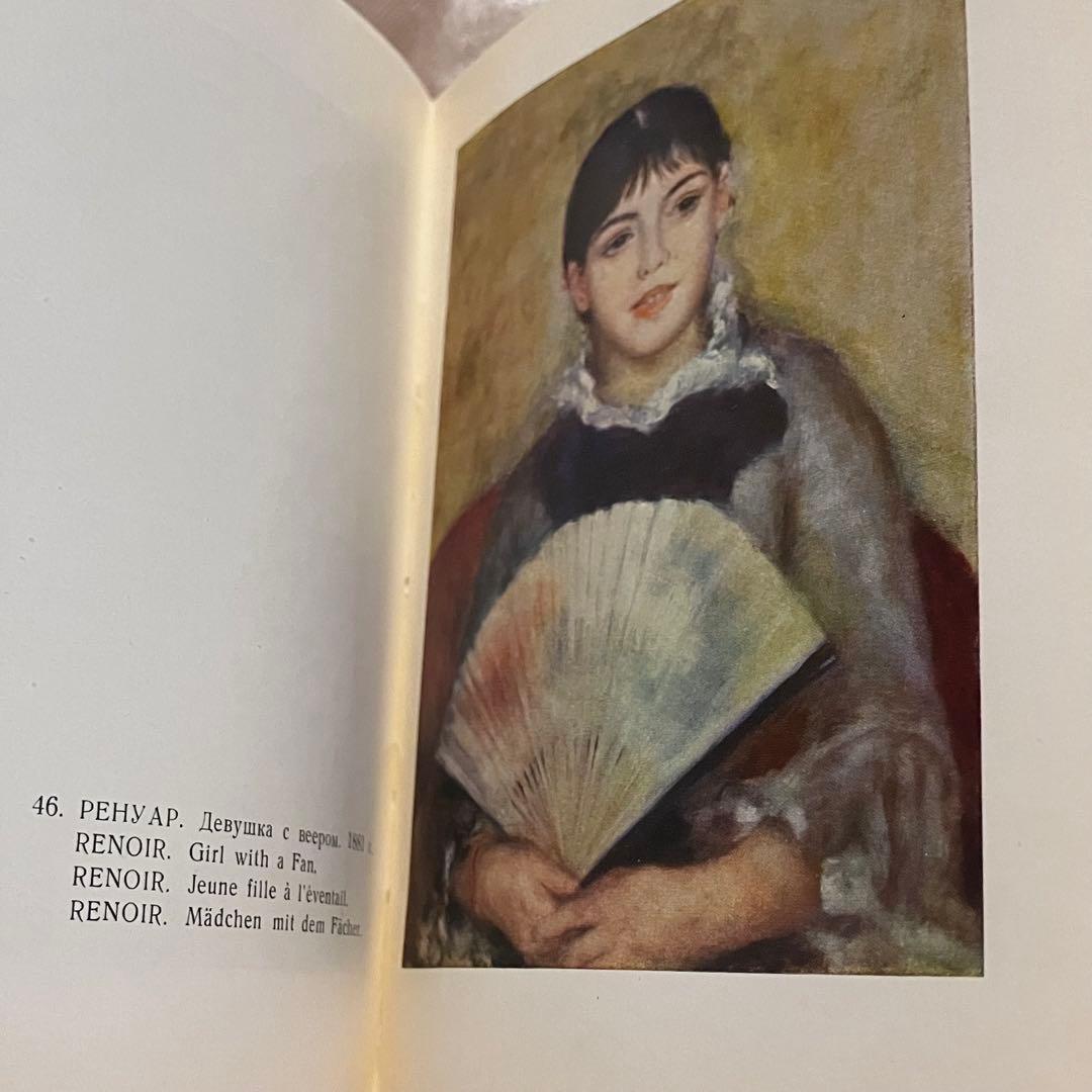 【1964年・ソ連時代】国立エルミタージュ美術館 画集（ロシア語版）図版48点