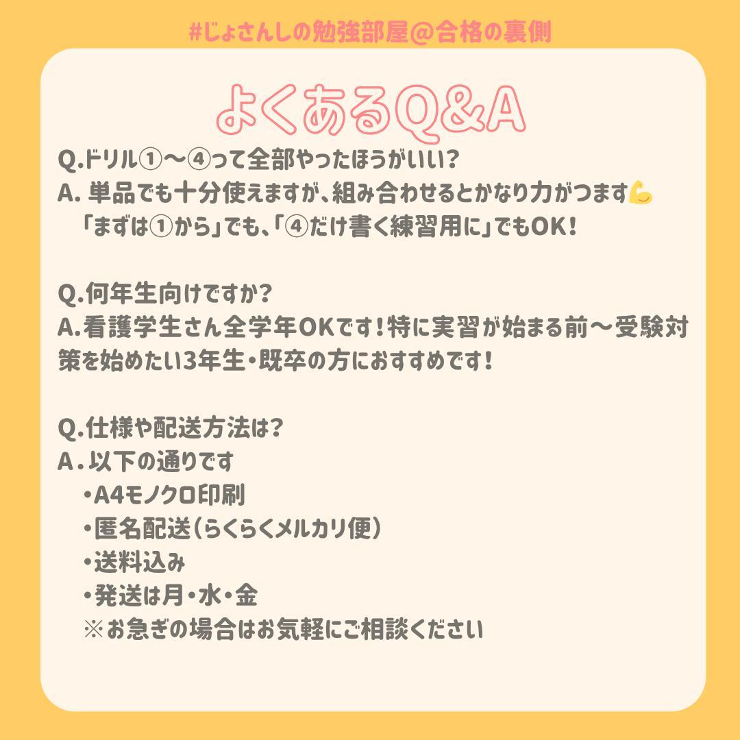 助産師学校受験対策ドリル①～④ 小児フルセット200問 国試 看護師