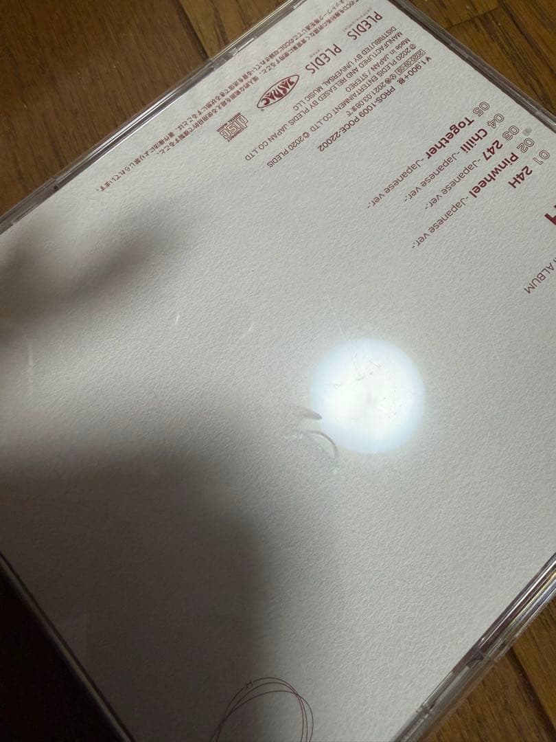 SEVENTEEN エスクプス ひとりじゃない CD HMVトレカ