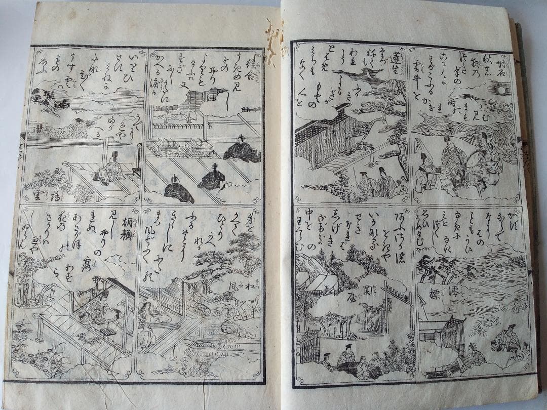 女大學寶箱 』 女大学宝箱 益軒貝原先生 述 浪花書肆 須原屋茂兵衛 文久三年