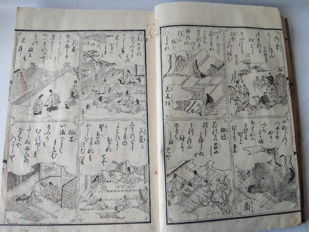 女大學寶箱 』 女大学宝箱 益軒貝原先生 述 浪花書肆 須原屋茂兵衛 文久三年
