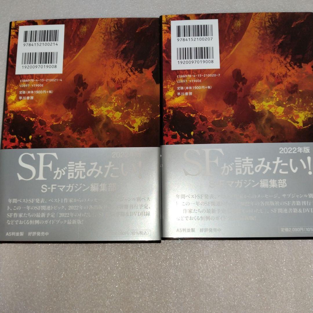 【価格交渉可】新品 美品 帯付 三体(5冊セット) 劉慈欣