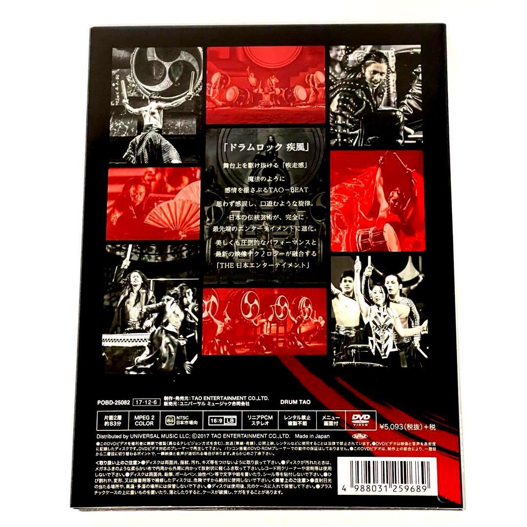 【直筆サイン入り】DRUM TAO ドラムロック 疾風 SHIPPU DVD