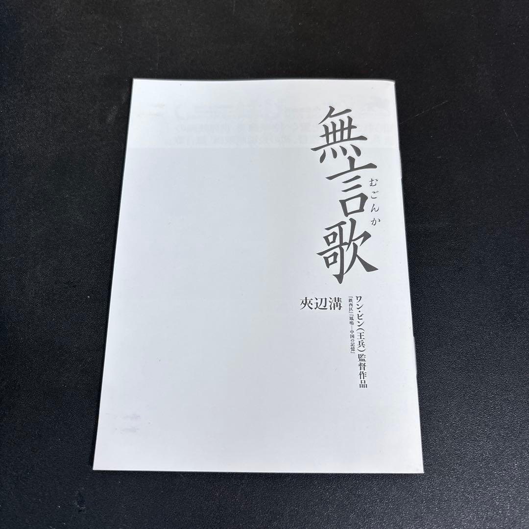 無言歌(むごんか)('10香港/仏/ベルギー) Blu-ray ブルーレイ