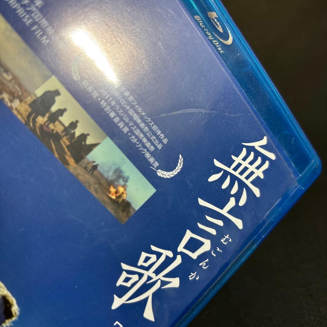 無言歌(むごんか)('10香港/仏/ベルギー) Blu-ray ブルーレイ