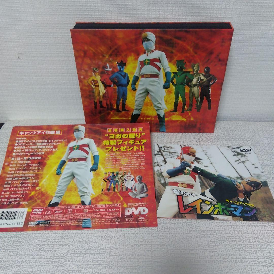 愛の戦士レインボーマンDVD-BOX 全3巻
