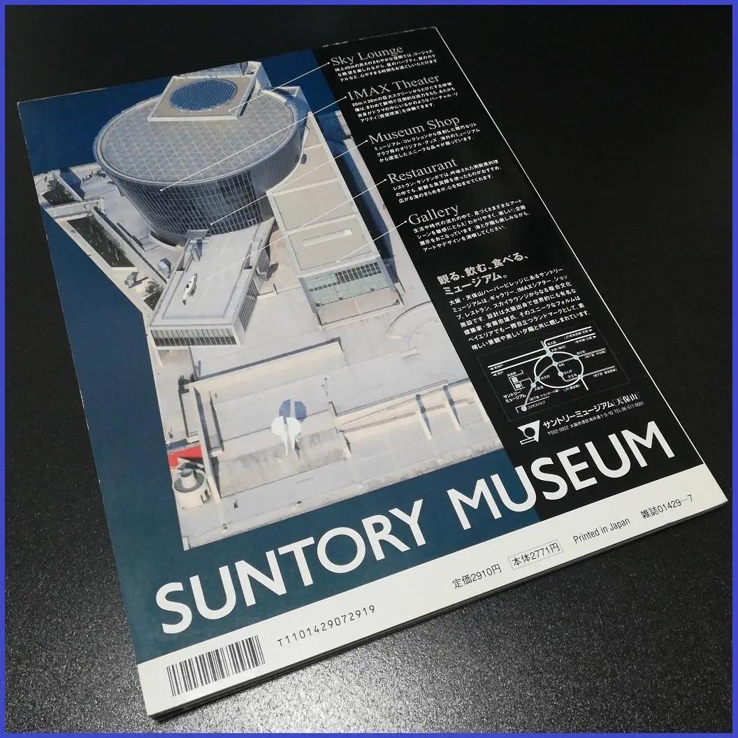 IDEA アイデア 抽象表現の現在 アブード・ソダード 藤井禎史 デザイン世界展
