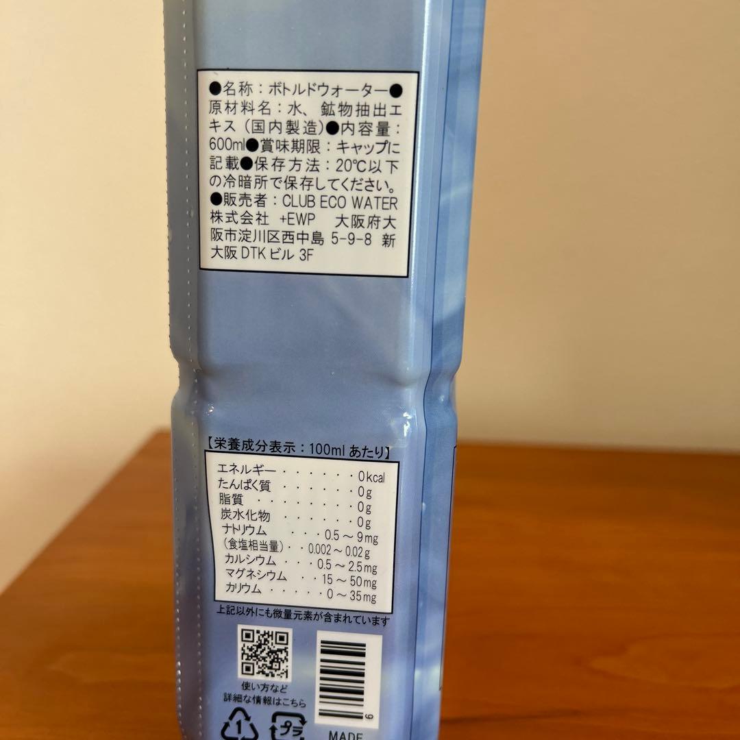 エコウォーター　ライフエッセン600ml