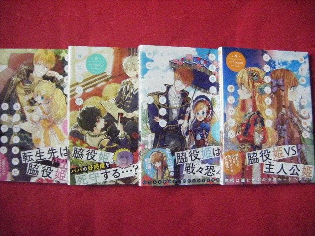 特典3種付*ある日、お姫様になってしまった件について*1 - 13*全13巻