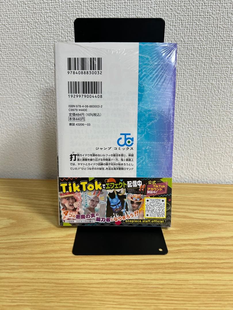 【新品、未開封】ONE PIECE 101巻　シュリンク付き　初版　帯付き