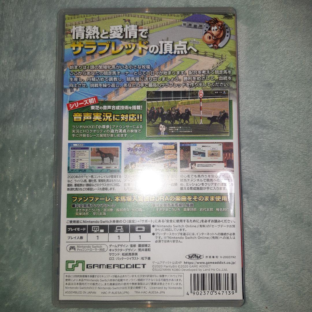 ダービースタリオン